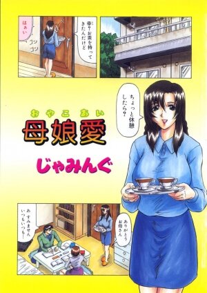 Hentai Comic Book Anthology Futanari DX - Page 5