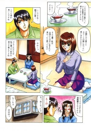 Hentai Comic Book Anthology Futanari DX - Page 6