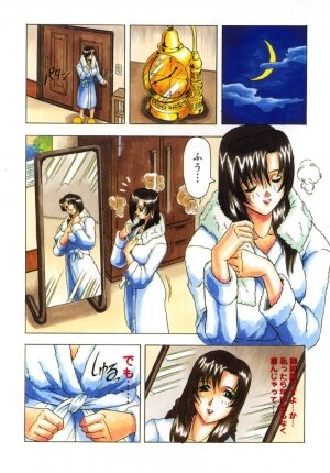 Hentai Comic Book Anthology Futanari DX - Page 7