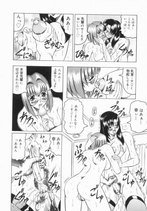 Hentai Comic Book Anthology Futanari DX - Page 20