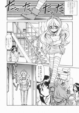 Hentai Comic Book Anthology Futanari DX - Page 26