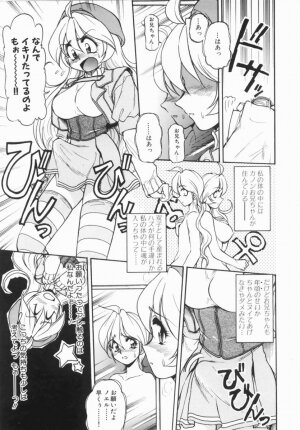 Hentai Comic Book Anthology Futanari DX - Page 27