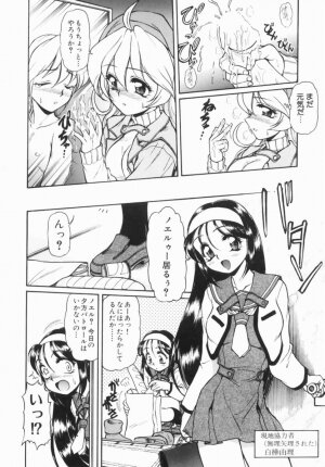 Hentai Comic Book Anthology Futanari DX - Page 30