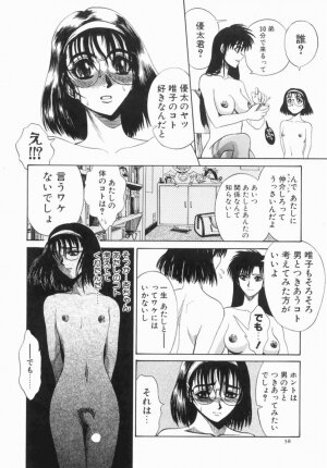 Hentai Comic Book Anthology Futanari DX - Page 40