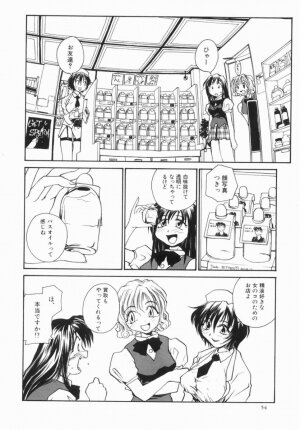 Hentai Comic Book Anthology Futanari DX - Page 56