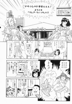 Hentai Comic Book Anthology Futanari DX - Page 70