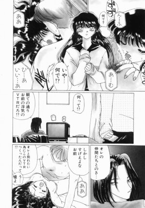 Hentai Comic Book Anthology Futanari DX - Page 86