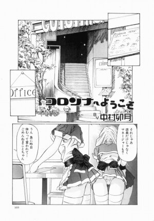 Hentai Comic Book Anthology Futanari DX - Page 105