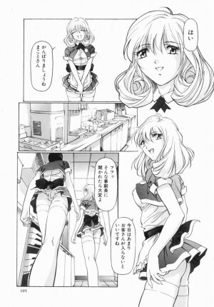 Hentai Comic Book Anthology Futanari DX - Page 107