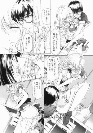 Hentai Comic Book Anthology Futanari DX - Page 112