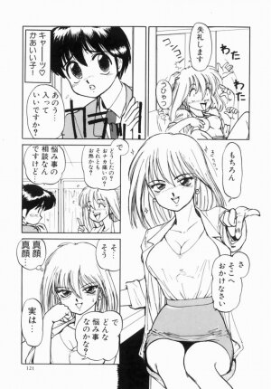 Hentai Comic Book Anthology Futanari DX - Page 123