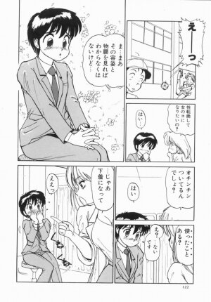 Hentai Comic Book Anthology Futanari DX - Page 124