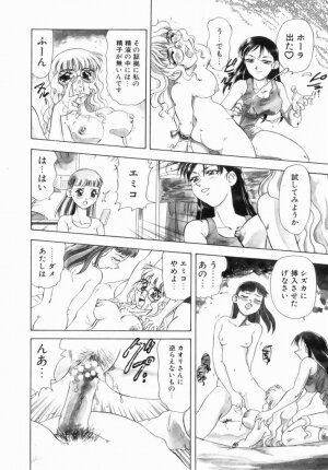 Hentai Comic Book Anthology Futanari DX - Page 136