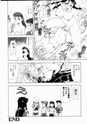 Hentai Comic Book Anthology Futanari DX - Page 138