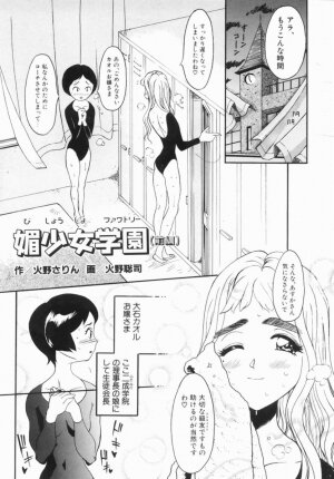 Hentai Comic Book Anthology Futanari DX - Page 141