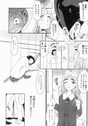 Hentai Comic Book Anthology Futanari DX - Page 144