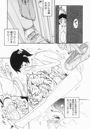 Hentai Comic Book Anthology Futanari DX - Page 145