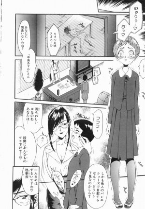 Hentai Comic Book Anthology Futanari DX - Page 148