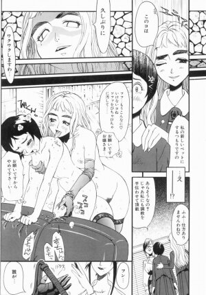 Hentai Comic Book Anthology Futanari DX - Page 149