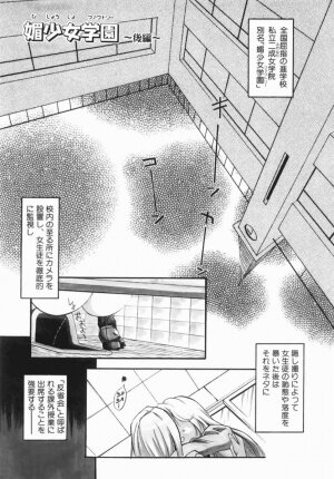 Hentai Comic Book Anthology Futanari DX - Page 155