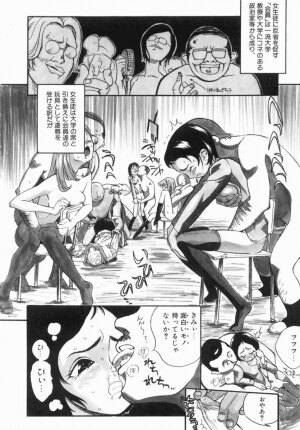 Hentai Comic Book Anthology Futanari DX - Page 156