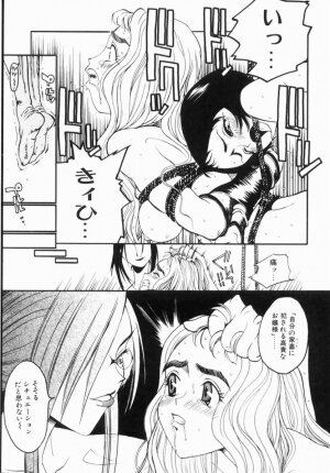 Hentai Comic Book Anthology Futanari DX - Page 167