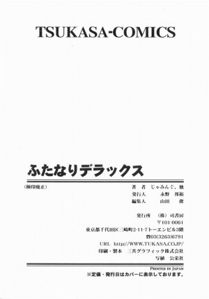 Hentai Comic Book Anthology Futanari DX - Page 173