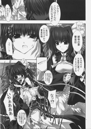 (SC35) [FANTASY WIND (Shinano Yura)] FEEL ANXIOUS (Sangokushi Taisen) - Page 16