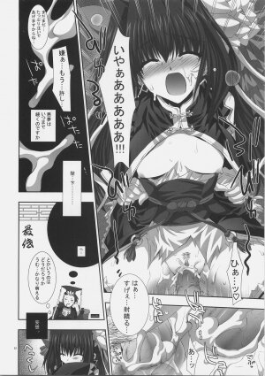 (SC35) [FANTASY WIND (Shinano Yura)] FEEL ANXIOUS (Sangokushi Taisen) - Page 21