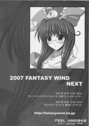 (SC35) [FANTASY WIND (Shinano Yura)] FEEL ANXIOUS (Sangokushi Taisen) - Page 23