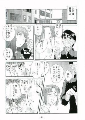 [I-Raf-you (Various)] Nii-san no Shitsukekata (Tsukihime) - Page 5