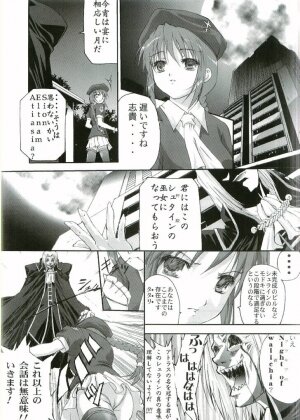 [I-Raf-you (Various)] Nii-san no Shitsukekata (Tsukihime) - Page 12