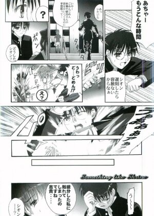 [I-Raf-you (Various)] Nii-san no Shitsukekata (Tsukihime) - Page 13