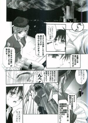 [I-Raf-you (Various)] Nii-san no Shitsukekata (Tsukihime) - Page 15