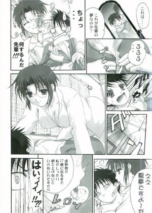 [I-Raf-you (Various)] Nii-san no Shitsukekata (Tsukihime) - Page 17