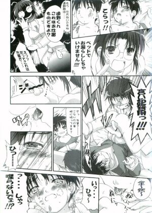 [I-Raf-you (Various)] Nii-san no Shitsukekata (Tsukihime) - Page 19