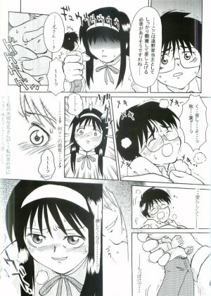 [I-Raf-you (Various)] Nii-san no Shitsukekata (Tsukihime) - Page 25