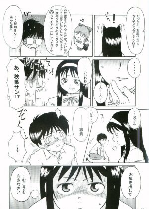 [I-Raf-you (Various)] Nii-san no Shitsukekata (Tsukihime) - Page 27