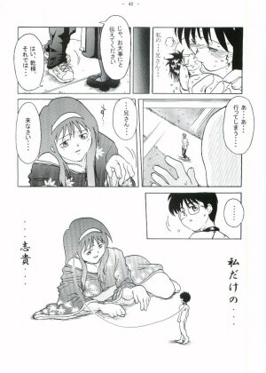 [I-Raf-you (Various)] Nii-san no Shitsukekata (Tsukihime) - Page 33