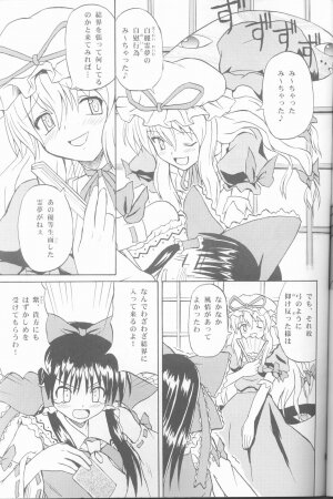 (C67) [Takaku-ya (Takaku Toshihiko)] Touhou Youjo Ranbu (Touhou Project) - Page 30