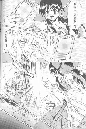 (C67) [Takaku-ya (Takaku Toshihiko)] Touhou Youjo Ranbu (Touhou Project) - Page 31