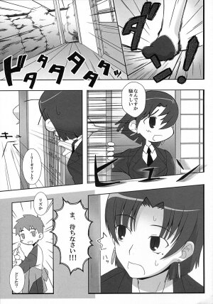 (SC36) [Gachinko Shobou (Koban)] Yappari Leysritt (kyonyuu no hou)] wa eroi na. (Fate/hollow ataraxia) - Page 3