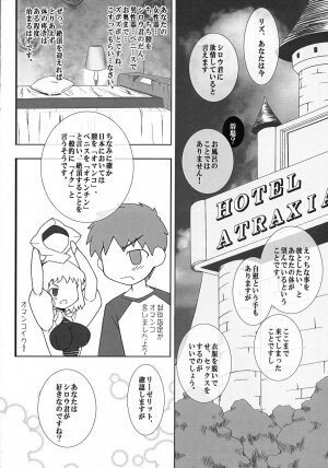 (SC36) [Gachinko Shobou (Koban)] Yappari Leysritt (kyonyuu no hou)] wa eroi na. (Fate/hollow ataraxia) - Page 6