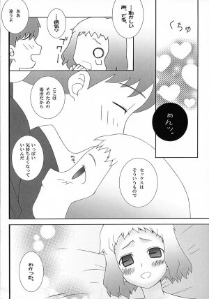 (SC36) [Gachinko Shobou (Koban)] Yappari Leysritt (kyonyuu no hou)] wa eroi na. (Fate/hollow ataraxia) - Page 12