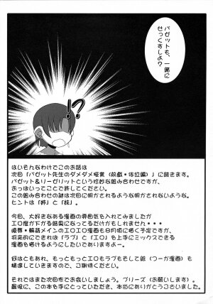 (SC36) [Gachinko Shobou (Koban)] Yappari Leysritt (kyonyuu no hou)] wa eroi na. (Fate/hollow ataraxia) - Page 19