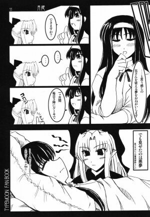 (C66) [Shichiyou Souryuujin (Soushin Souma)] Oreteki 4 (Tsukihime, Fate/stay night) - Page 10