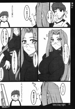 (C66) [Shichiyou Souryuujin (Soushin Souma)] Oreteki 4 (Tsukihime, Fate/stay night) - Page 25