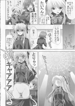 (SC30) [FANTASY WIND (Shinano Yura)] BLOSSOM HONEY (Quiz Magic Academy) - Page 3