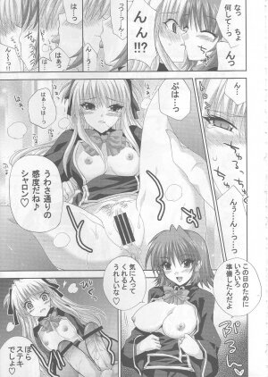 (SC30) [FANTASY WIND (Shinano Yura)] BLOSSOM HONEY (Quiz Magic Academy) - Page 4