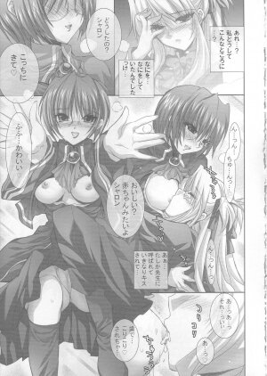 (SC30) [FANTASY WIND (Shinano Yura)] BLOSSOM HONEY (Quiz Magic Academy) - Page 10